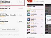 [Guida] Installare Google Play Store dispositivi [Xiaomi]