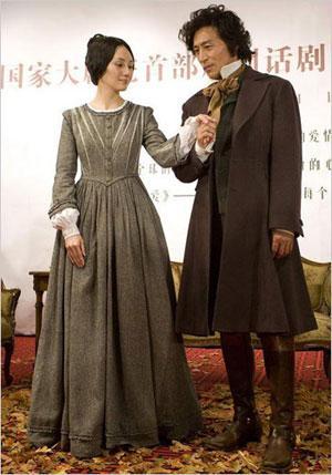 Jane Eyre in Beijing