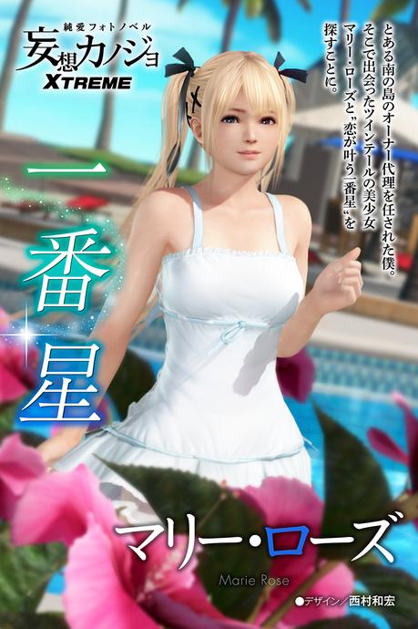 Dead or Alive Xtreme 3 riceverà costumi extra attraverso i DLC