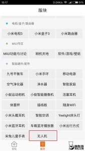 Xiaomi Mi Drone: nuovi indizi sulla presentazione imminente