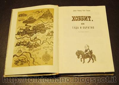 Khobbit, Lo Hobbit russo prima edizione 1976