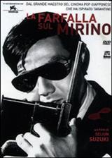 La farfalla sul mirino - Seijun Suzuki (1967)