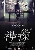 Mad Detective - Johnnie To, Ka-Fai Wai