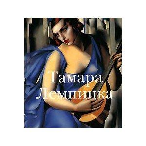 Da Tamara de Lempicka al Caravaggio