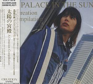 Creation Records Compilation Palace Sun