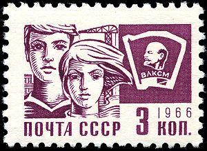 1966 Soviet Union stamp dedicated to Komsomol