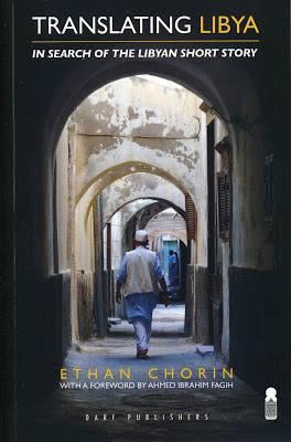 Essere un editore e libraio in Libia, oggi Essere un editore e libraio in Libia, oggi