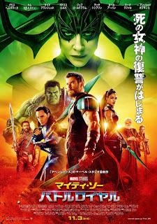 Thor Ragnarok Thor Ragnarok
