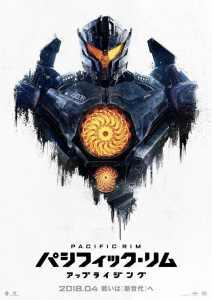 Pacific Rim Uprising – Ecco Il Poster Giapponese E La Trama Pacific Rim Uprising – Ecco Il Poster Giapponese E La Trama