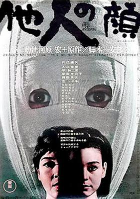 Tanin no kao - Hiroshi Teshigahara (1966) Tanin no kao - Hiroshi Teshigahara (1966)