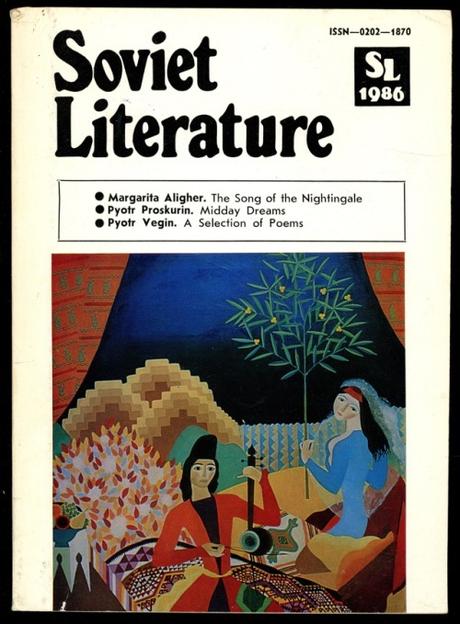 jellobiafrasays: soviet literature no. 5 (1986) jellobiafrasays: soviet literature no. 5 (1986)