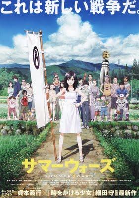 Summer wars