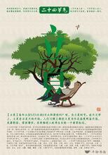 立夏 Inizio dell'Estate / Beginning of Summer 立夏 Inizio dell'Estate / Beginning of Summer