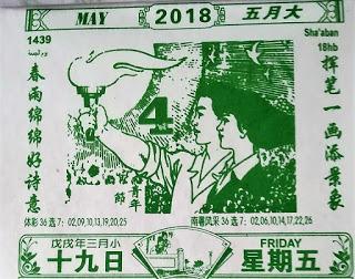 青年节 Giornata della Gioventù / Youth Day 青年节 Giornata della Gioventù / Youth Day