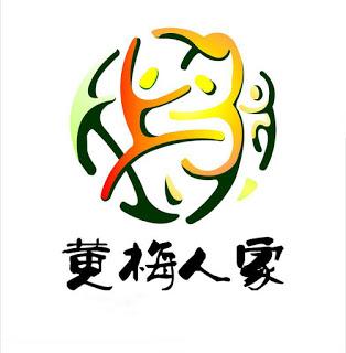 入梅 Inizio del Periodo del Prugno / Beginning of the Plum Period 入梅 Inizio del Periodo del Prugno / Beginning of the Plum Period