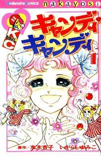 Essential 11: shojo manga