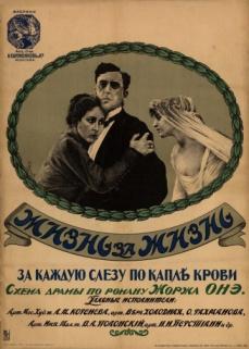 La vita per la vita (Zhizn za zhizn-Жизнь за жизнь) – Evgenij Bauer (1916) La vita per la vita (Zhizn za zhizn-Жизнь за жизнь) – Evgenij Bauer (1916)