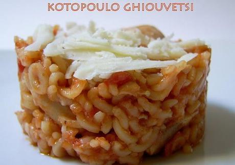 pollo ghiouvetsi  (kotopoulo ghiouvetsi)