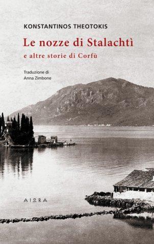 Aiora, un tuffo nella letteratura greca Aiora, un tuffo nella letteratura greca