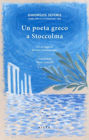 Aiora, un tuffo nella letteratura greca Aiora, un tuffo nella letteratura greca
