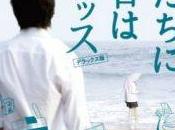 Ain’t Tomorrows (Yuki Tanada) ★★/4