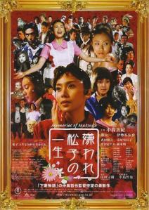 Memories of Matsuko (Tetsuya Nakashima)    ★★½ /4