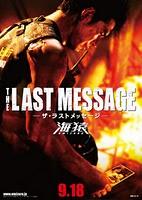 The last message: umizaru