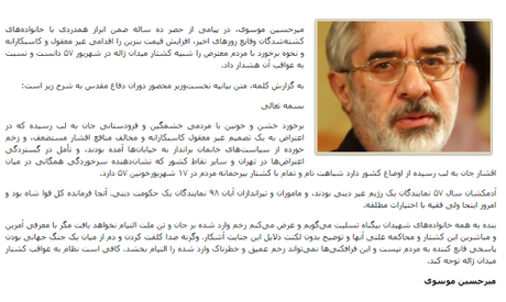 Iran: dalla loro prigionia i leader dell’Onda Verde lanciano messaggi di sostegno alle manifestazioni popolari! Iran: dalla loro prigionia i leader dell’Onda Verde lanciano messaggi di sostegno alle manifestazioni popolari!