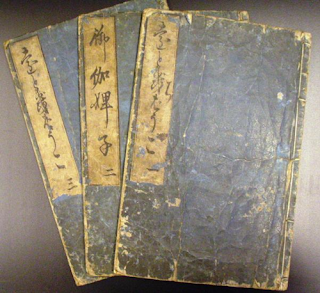 Kaidan Botan Dōrō (Pt.2) Kaidan Botan Dōrō (Pt.2)