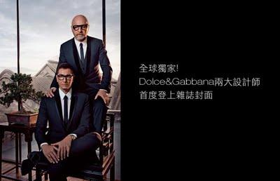 Domenico Dolce & Stefano Gabbana su Men’s Uno Taiwan luglio 2011