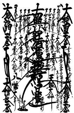 SGI-Nichikan_Gohonzon