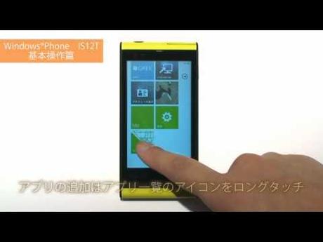 0 Fujitsu Toshiba IS12T: Windows Phone Mango e fotocamera da 13 megapixel