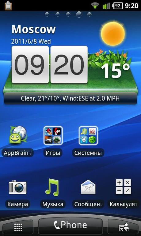  Tema HTC Sense per Go Launcher