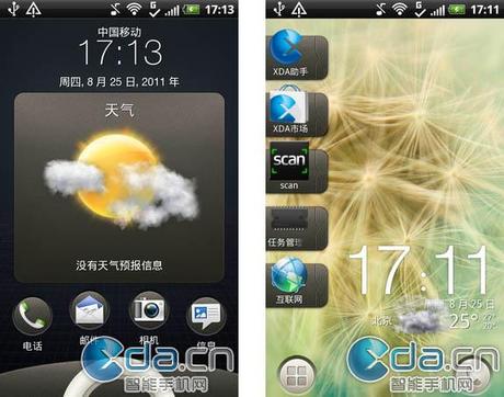  HTC Sense 3.5, primi screenshot 