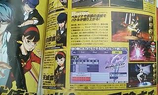 Annunciato Persona 4: The Golden, per Playstation Vita