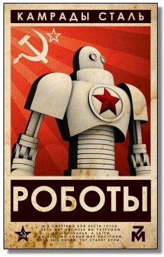 Transumanesimo, socialismo e utopia