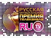 Russian Music Award RU.TV: ottobre Mosca svolge prima edizione