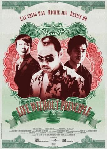 LIFE WHITHOUT PRINCIPLE (Hong Kong, 2011) di Johnnie To