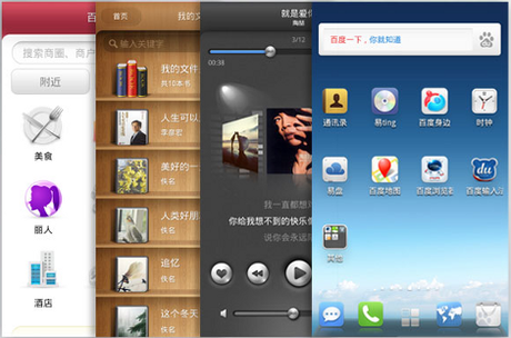 Baidu Yi, l’Android cinese