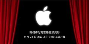 Dopo Hong Kong, è la volta dell’Apple Store a Shangai