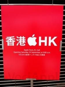 Apre il grande Apple Store di Hong Kong