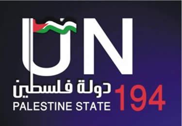 194esimo, la Palestina prova a farsi Stato