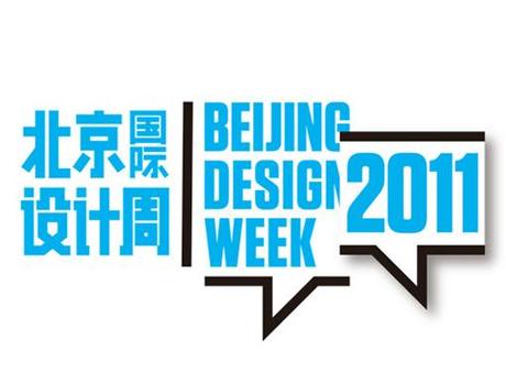 Beijing Design Week 2011: il design made in China