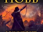 Anteprima: Rinnegati Della Foresta Robin Hobb