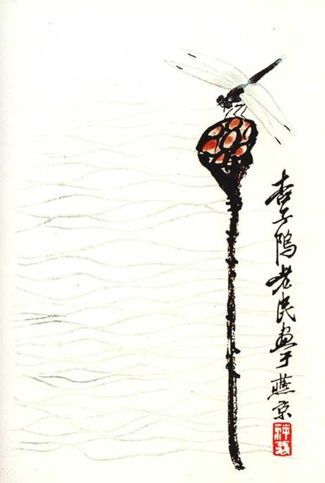 I FIORI DI INCHIOSTRO DI QI BAISHI