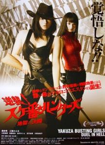 Yakuza Busting Girls – Duel in Hell (Shin’ichi Okuda) ★/4