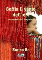 Museo della Gambarina. Presentazione del libro: Soffia il vento dell'est di Enrico Bo.