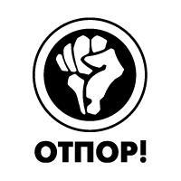 otpor Occupy Wall Street e l’ “Autunno Americano”: è una “Rivoluzione Colorata”?