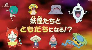 Level 5 annuncia Youkai Watch (Demon Watch)