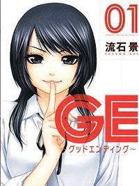 Copertina del volume 1 di Good Ending Good Ending, Manga, Volume 01